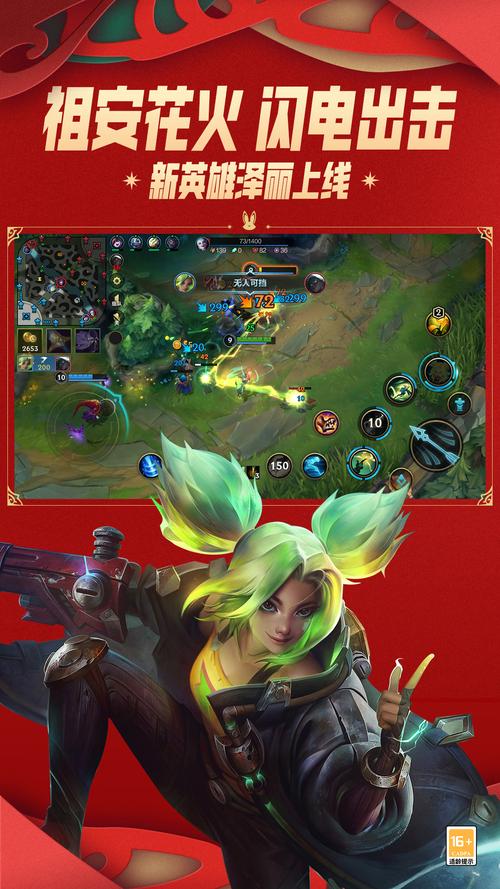 LOL手游国际版