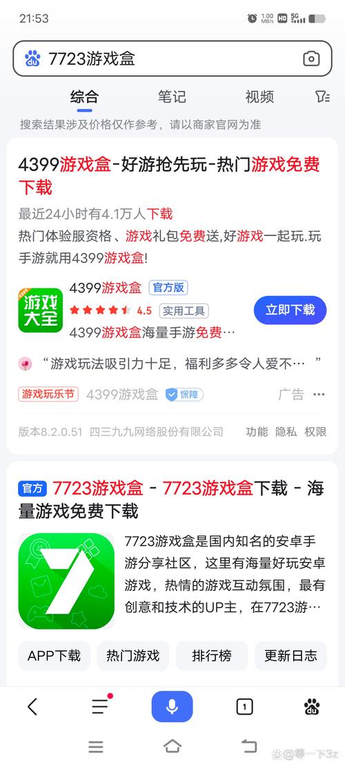 瑞游盒子官网安装