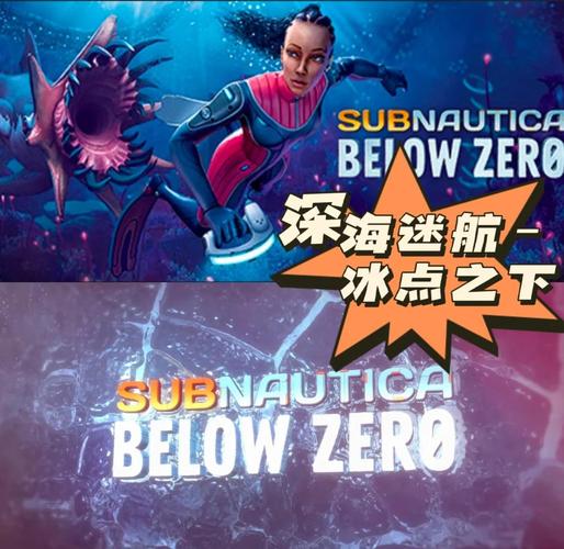 深海迷航冰点之下下载深海迷航冰点之下十七项修改器游戏截图
