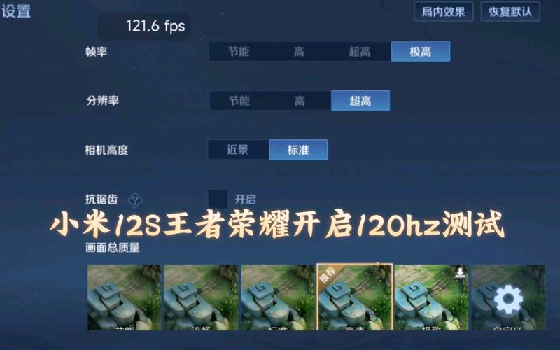 王者强制开启120帧软件