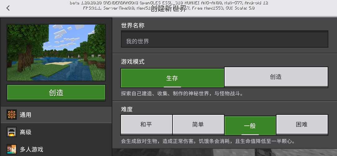 我的世界beta版下载