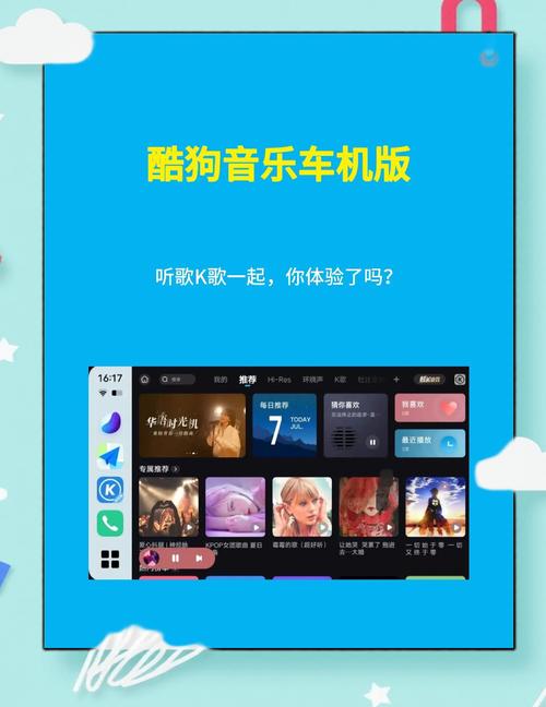 酷狗音乐HD车机版旧版本游戏截图