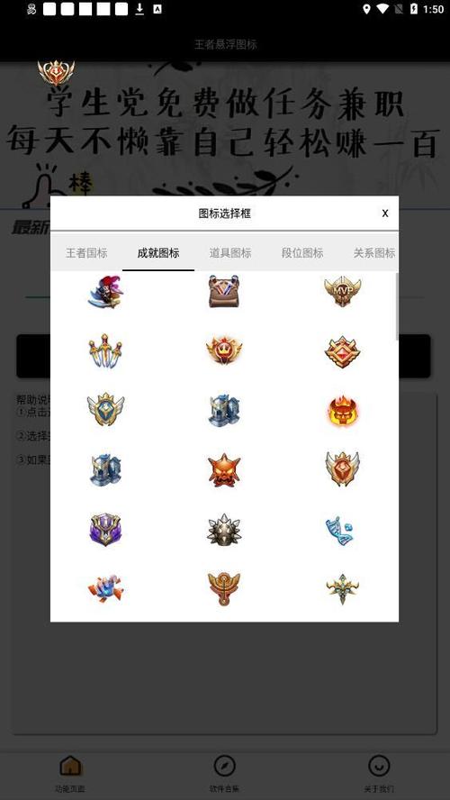 王者悬浮国标生成器永不升级版