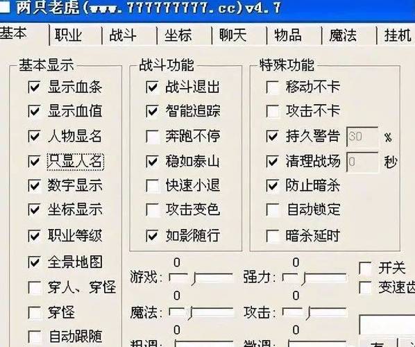 毒液传奇挂机脚本