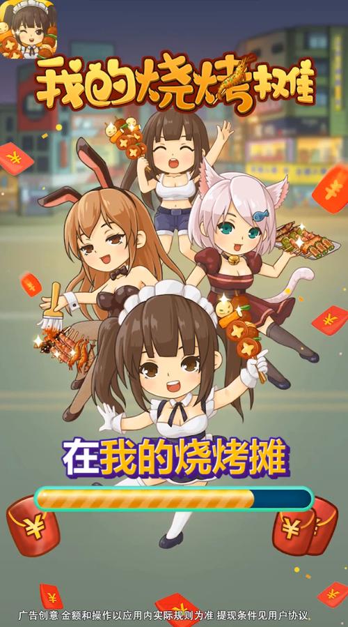 我的烧烤摊破解版无限金币免费旧版安卓游戏截图