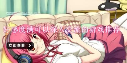 可以深入交流的游戏