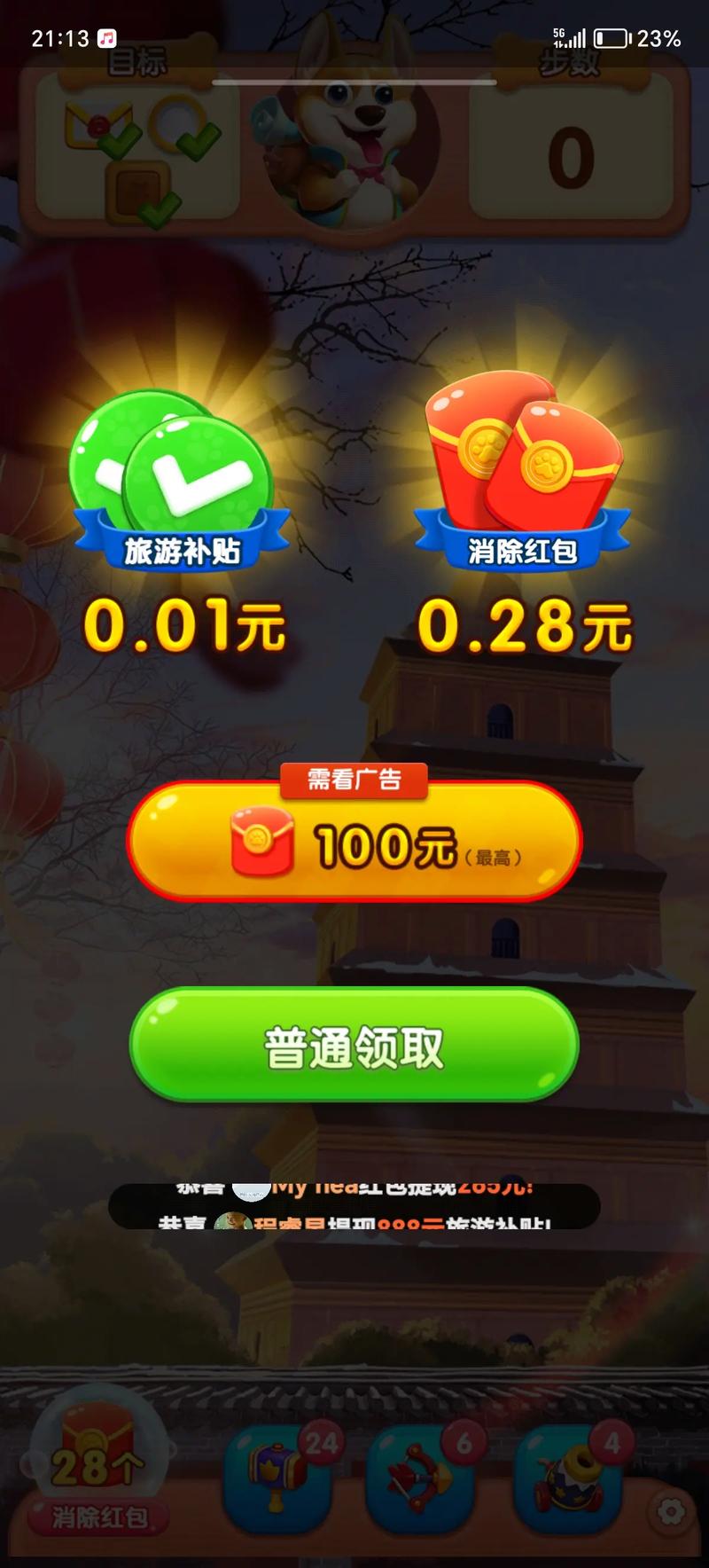 q玩小游戏赚钱