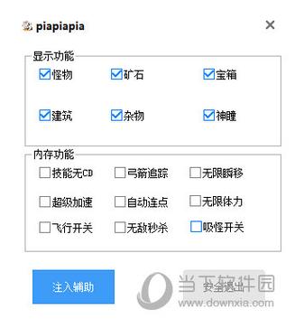 原神pc端脚本脚本免费辅助器永久vip破解版无限次数
