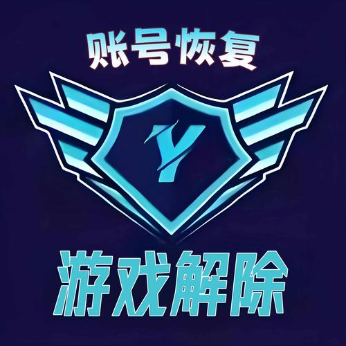 游戏账号解封器游戏截图
