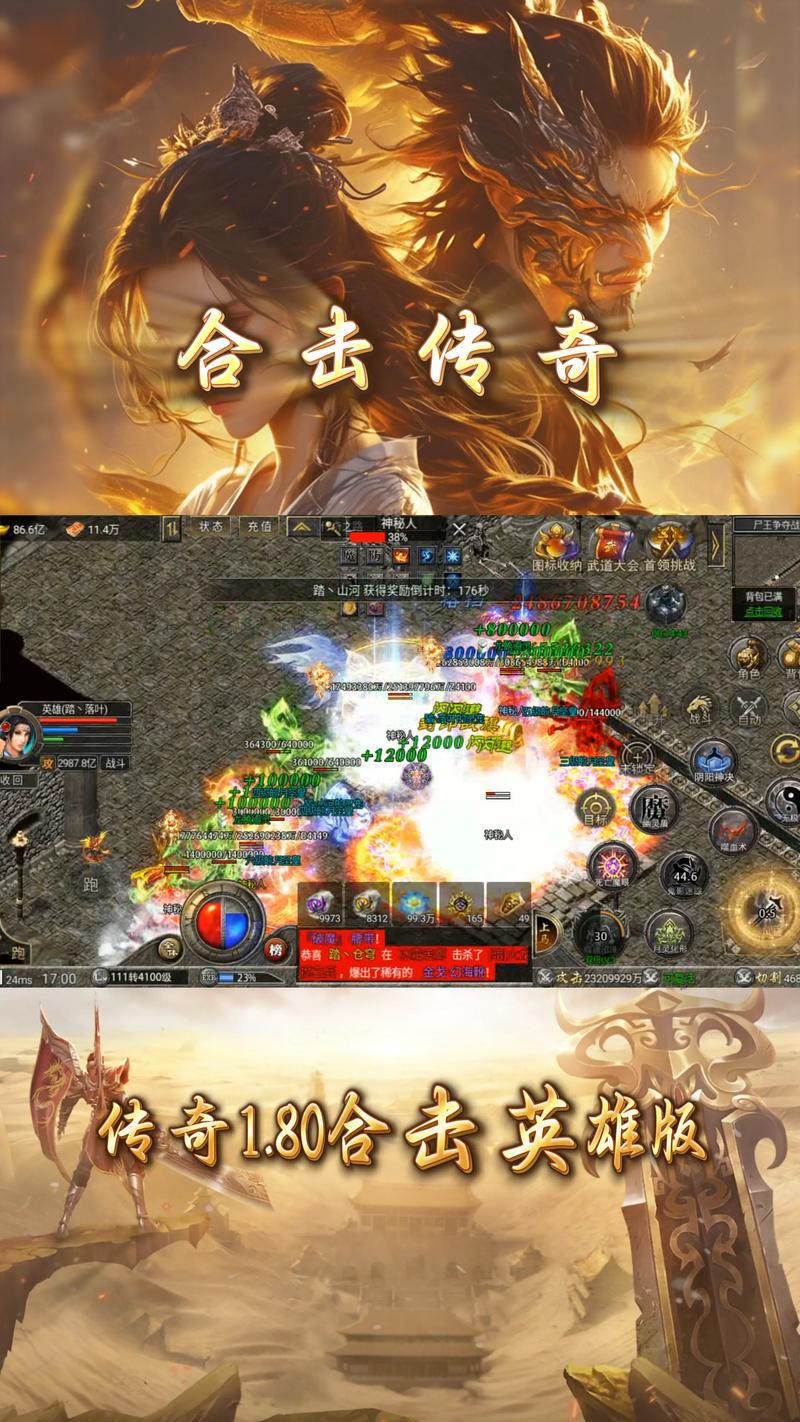 盛大英雄合击手游永久免更新