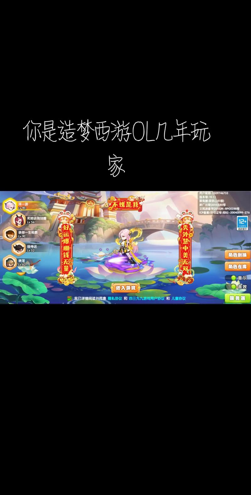 迷你世界老版本大全四周年造梦西游online手机版游戏截图