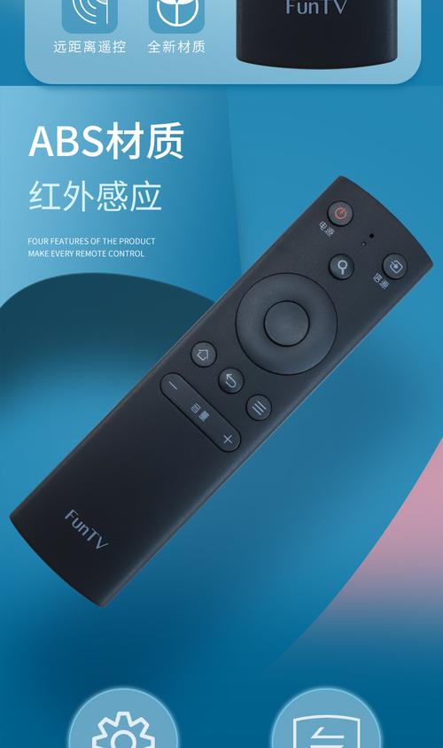 风行电视遥控器游戏截图