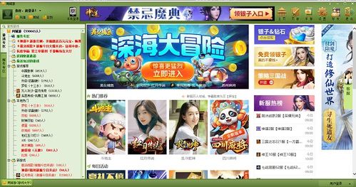 常熟同城游戏大厅游戏截图