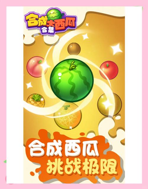 合成大西瓜触手版游戏怎么玩游戏截图