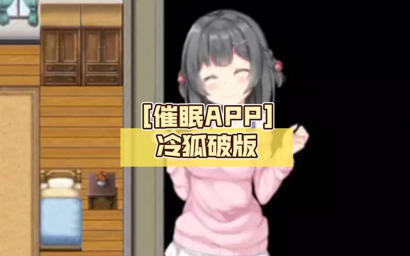 催眠枪冷狐版攻略去广告安卓版