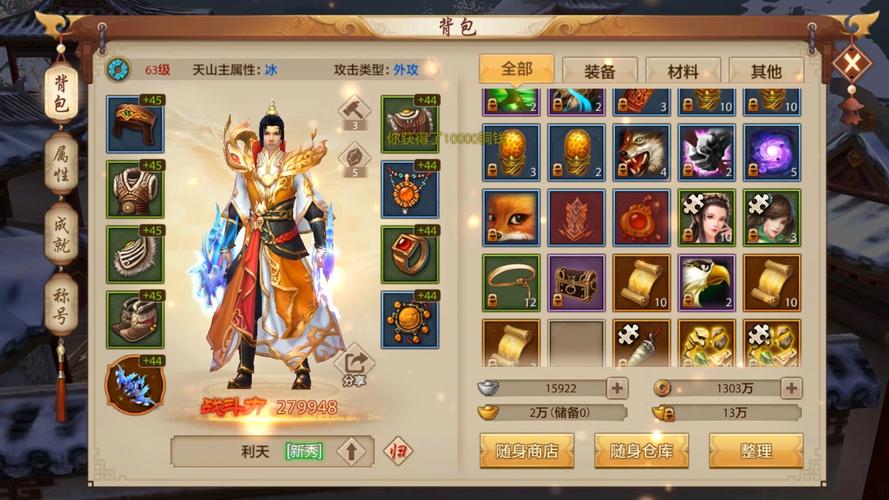 最新天龙八部私服安卓最新版游戏截图