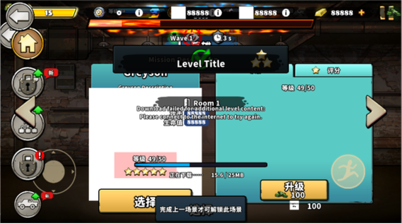 战车撞僵尸1破解版内置菜单游戏截图