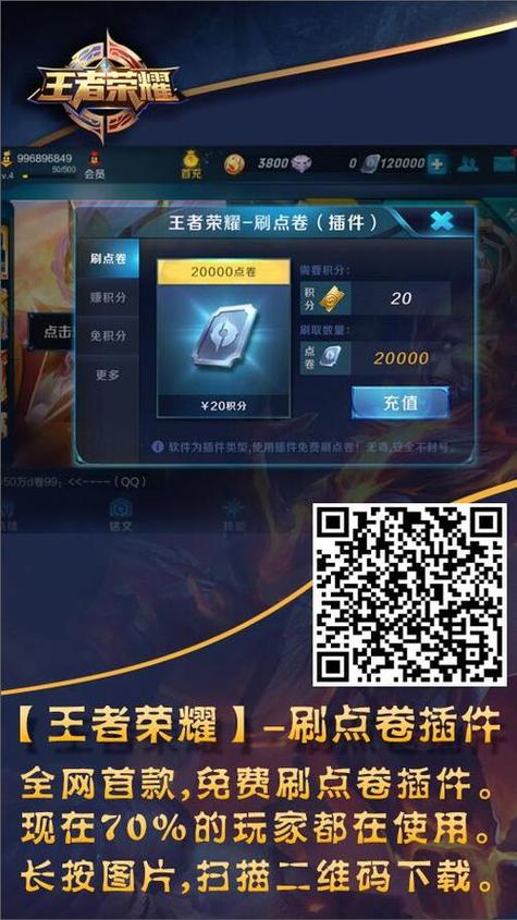 王者开挂神器(内置功能菜单)内购最新版游戏截图