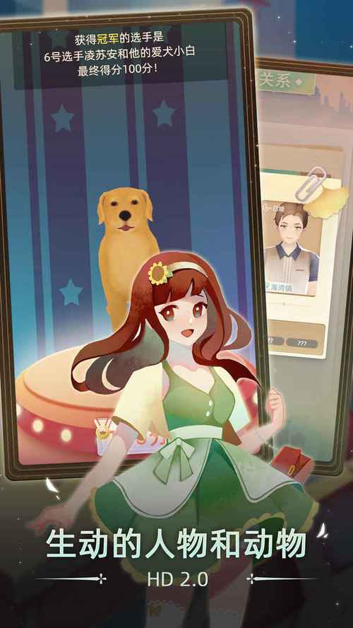 当代人生内置破解版折相思游戏截图