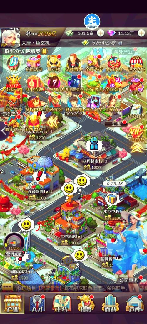 商道高手破解版