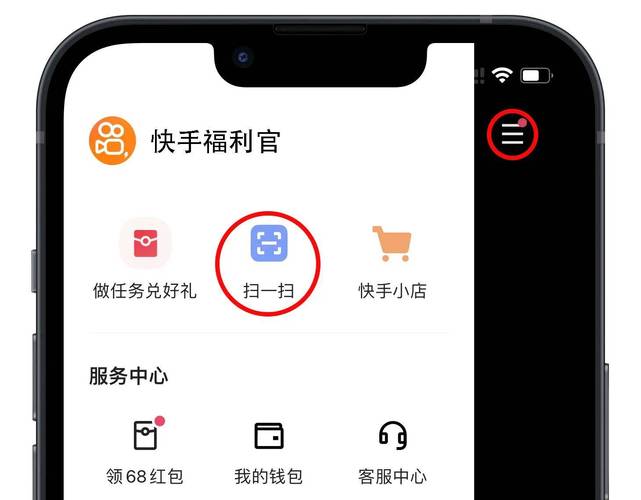 快手扫码任务遮住的四个字新游戏截图