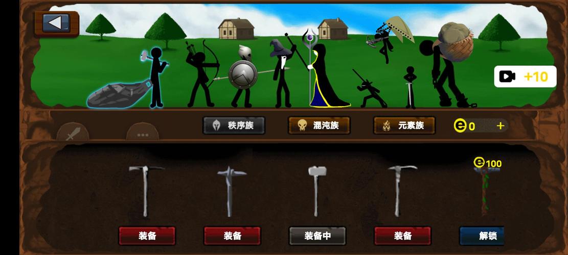 火柴人帝国ff修改器