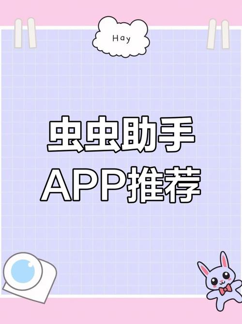 虫虫助手好玩的游戏免费版手机正版