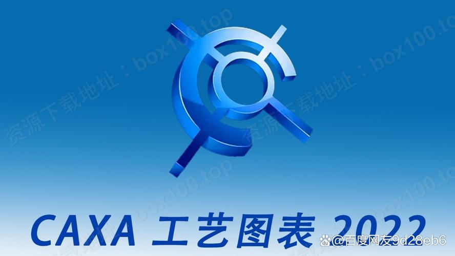 caxa破解游戏截图