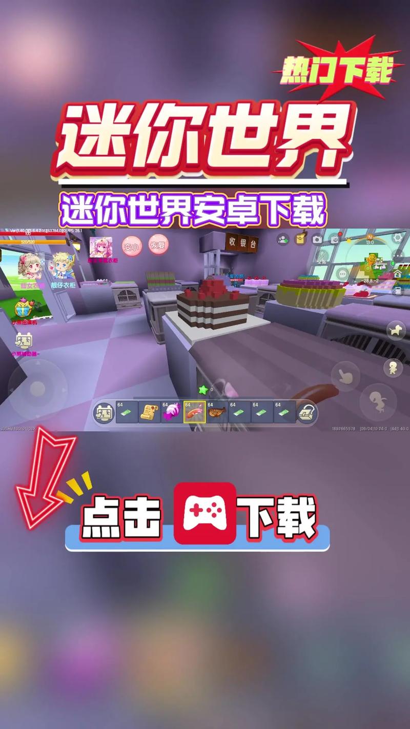 迷你世界无限迷你