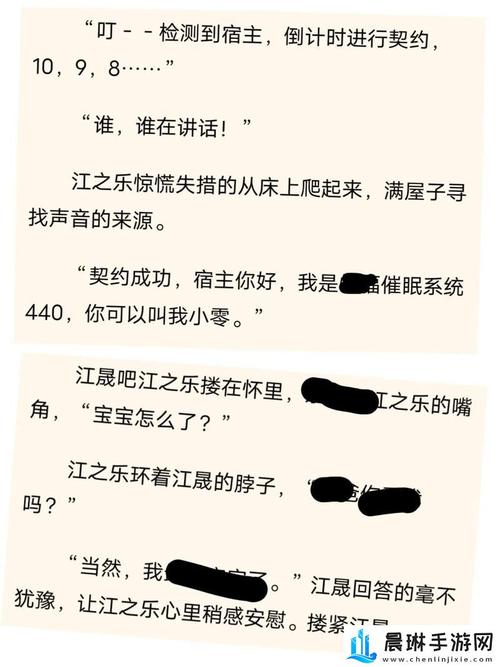 催眠修改器总攻小说