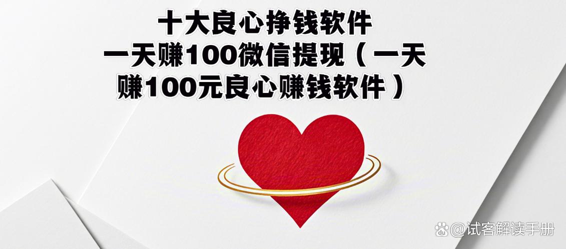 良心赚app官方版游戏截图