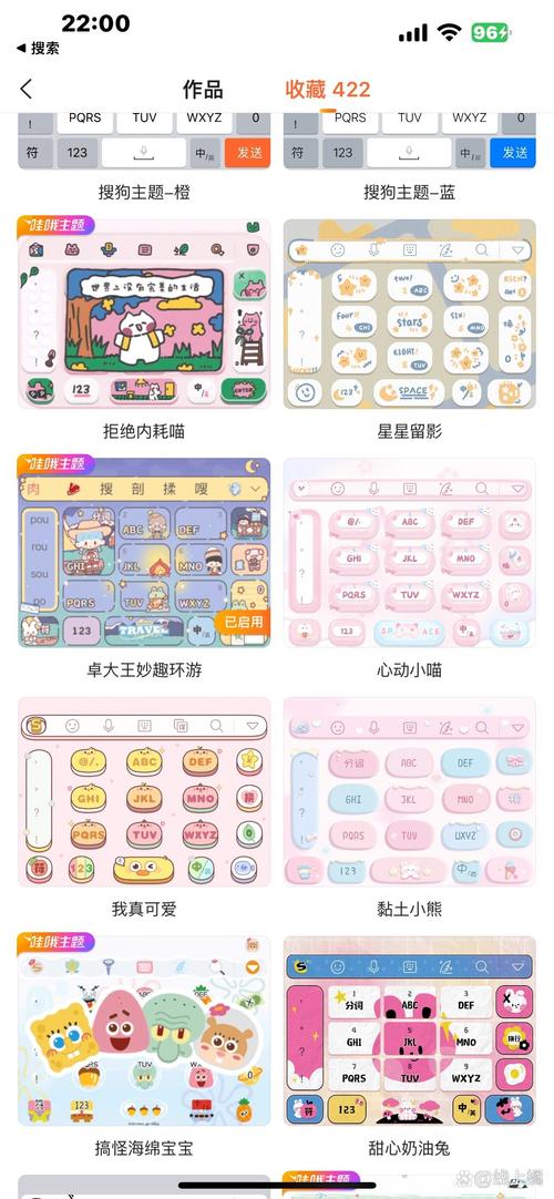 搜狗输入法32位安装包apk