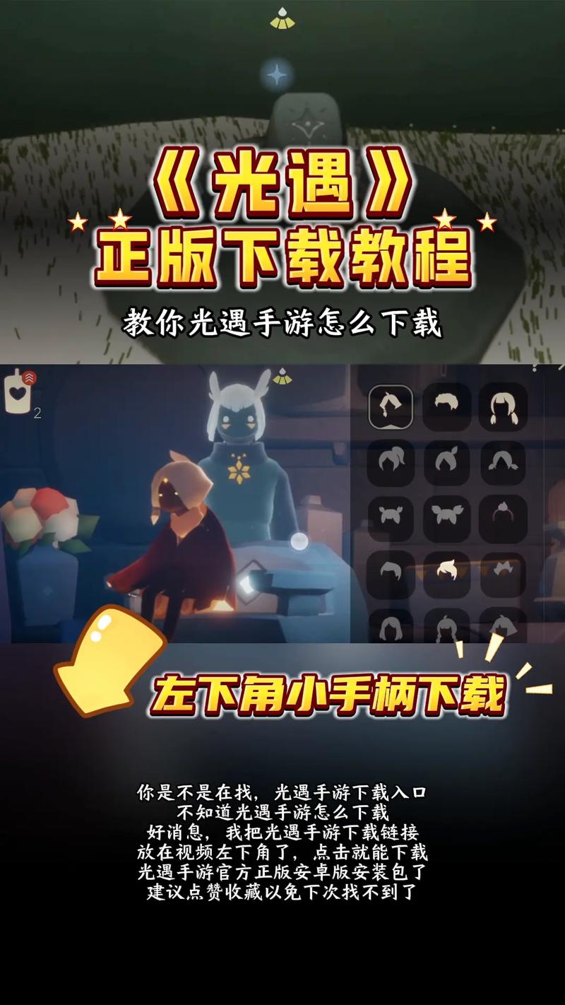 光遇画质修改器安卓下载光遇画质修改器下载安卓正版