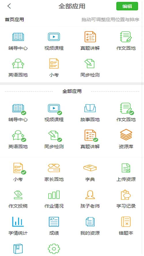河南同步课堂登录平台云端辅助