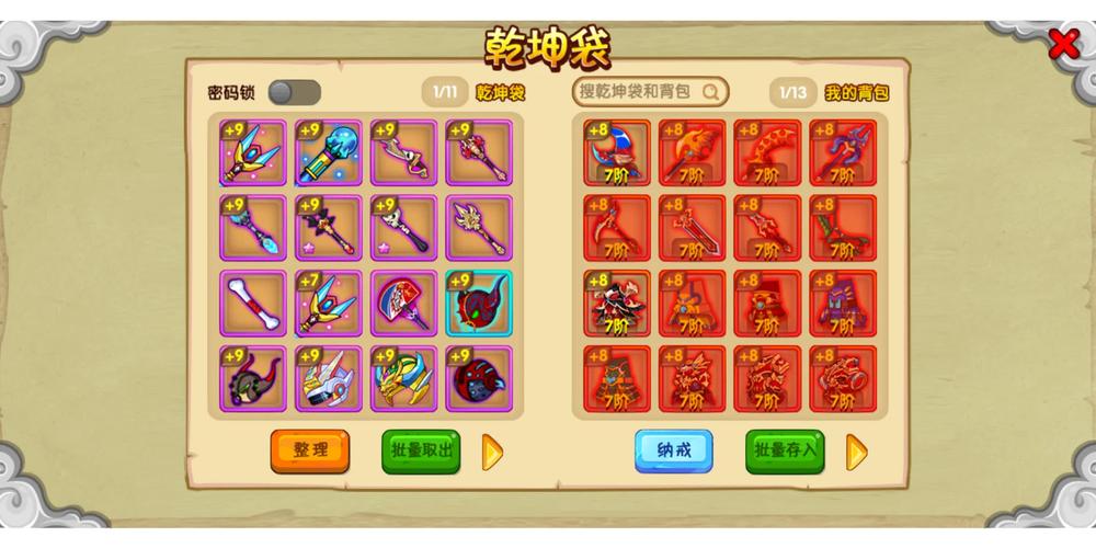 造梦西游ol内置修改器游戏截图