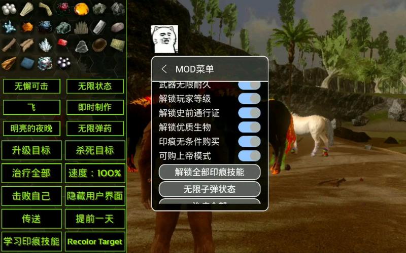 方舟内置MOD修改器版