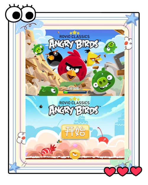 游戏鸟最新版本更新内容游戏截图