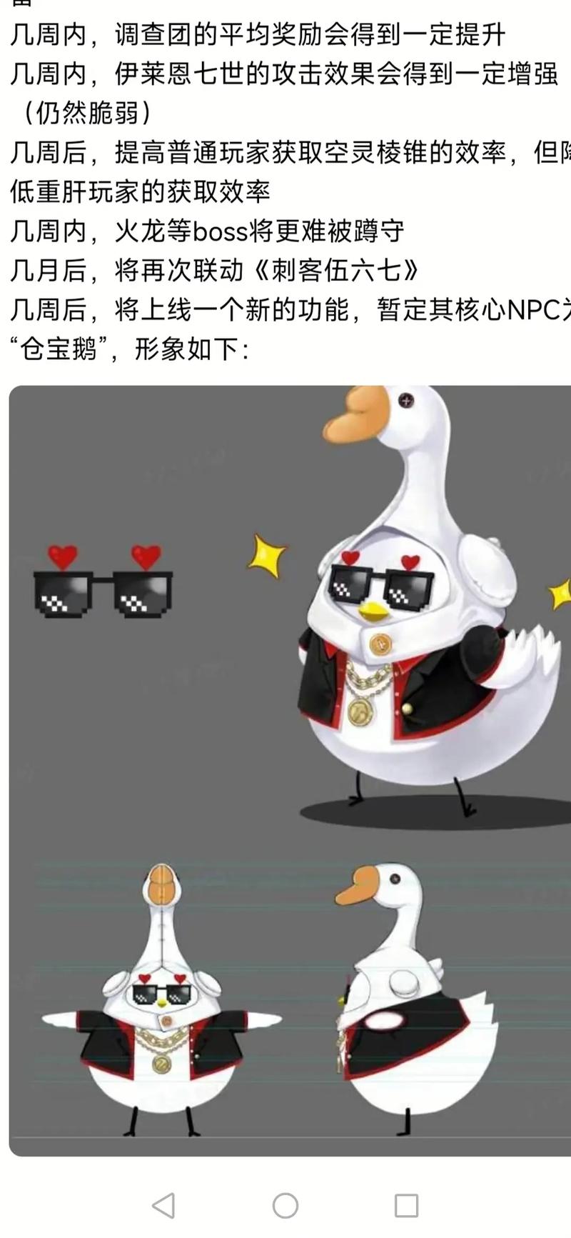 创造与魔法舱宝鹅交易平台附链接图标