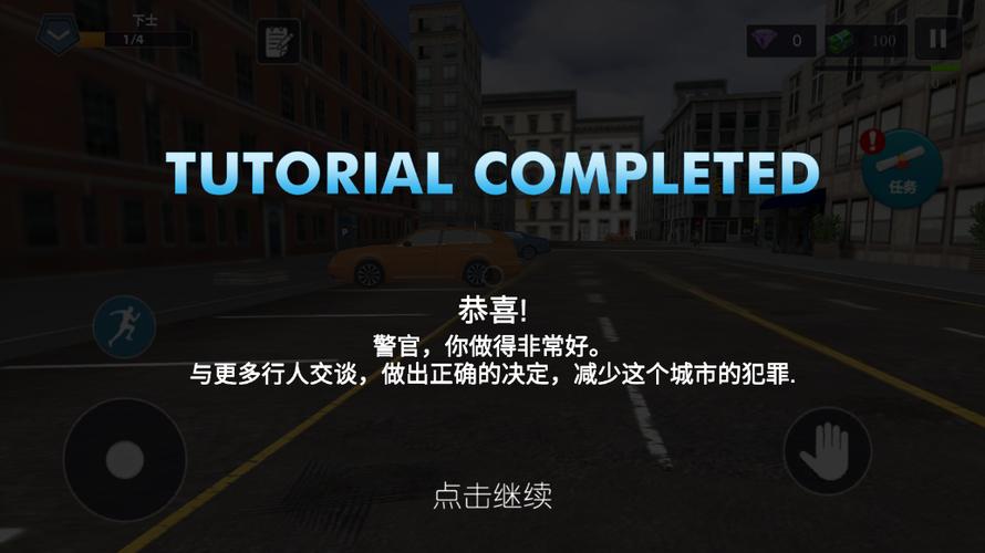 警察模拟器巡警破解版中文