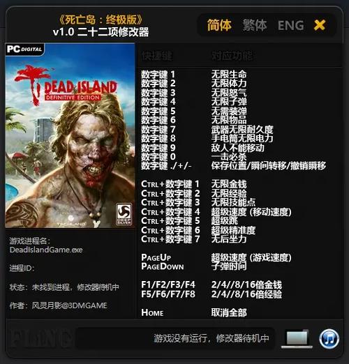 死亡岛修改最新版