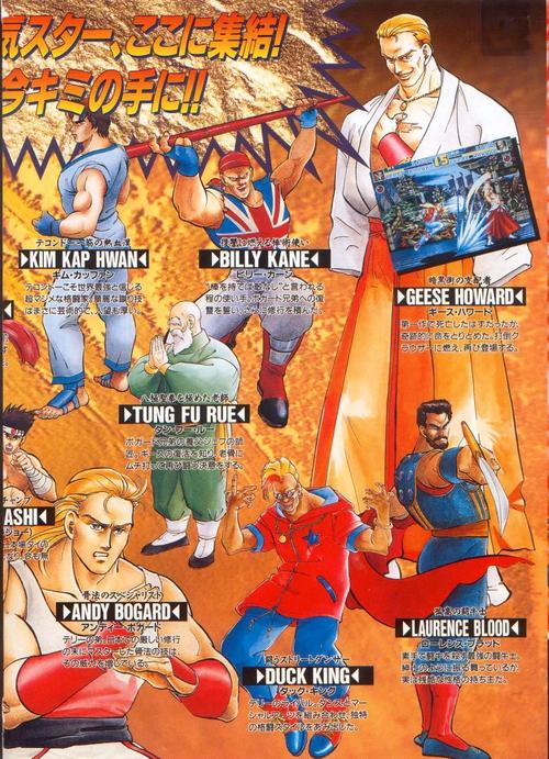 RB饿狼传说特别版