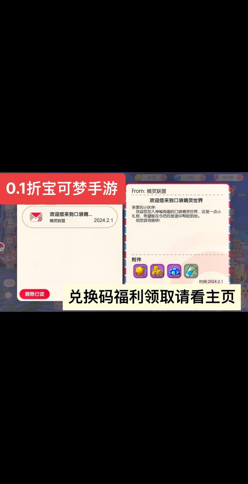 宝可梦黄油版有伴侣小屋的安装到手机游戏截图