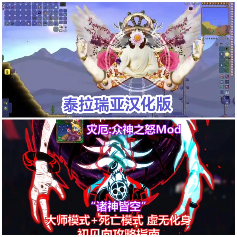 泰拉瑞亚145汉化版