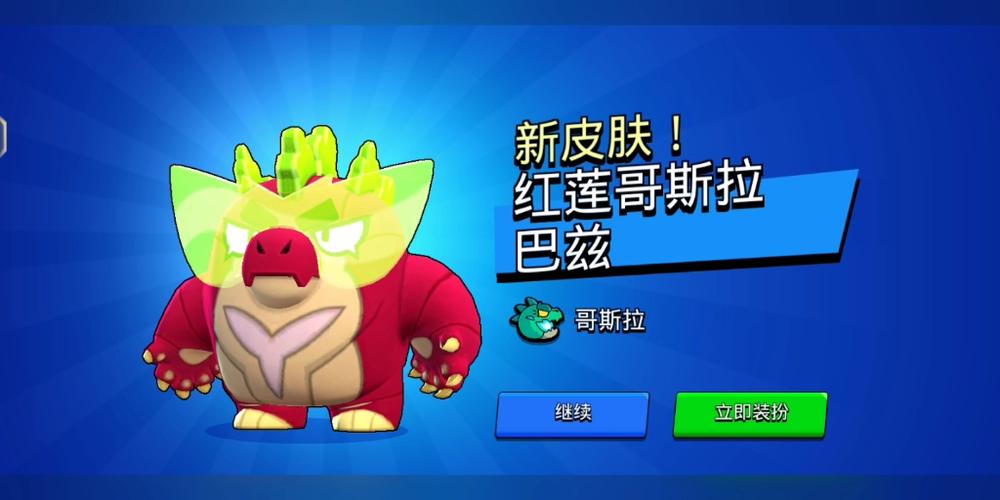 荒野乱斗哥斯拉赛季黄化版