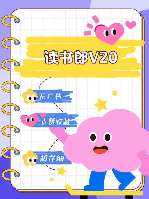 读书郎怎么下载游戏给力版游戏截图