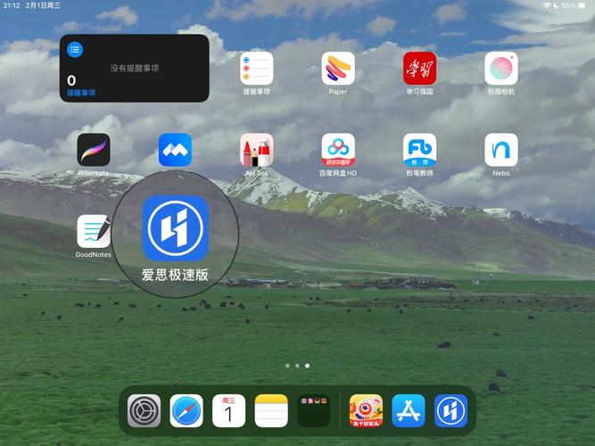 爱思助手极速版旧版本无需付费版