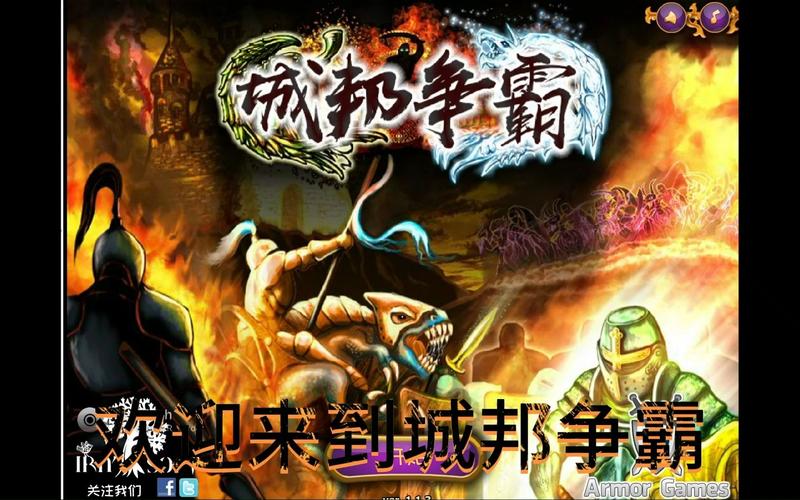 4399城邦争霸中文版图标