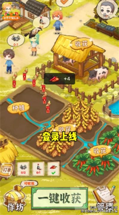 乡村幸福生活赚钱免广告版