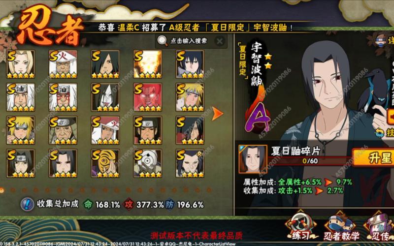 火影忍者体验服手游污版