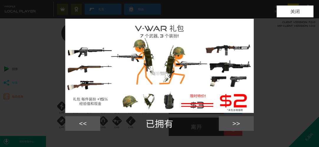 坚持战争鲜血打击内置作弊菜单游戏截图